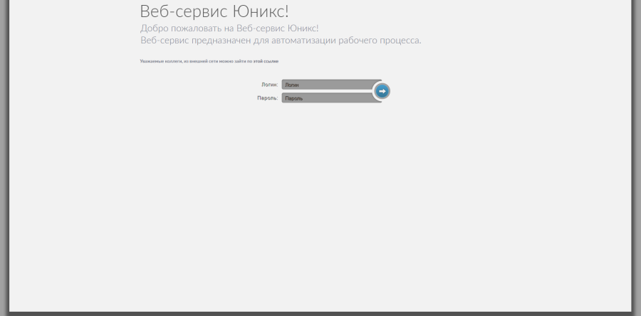 Разработка CRM-системы