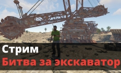 Стрим по Rust – нам все еще нужно очень много МВК