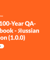 100-Year QA-Textbook – русская версия